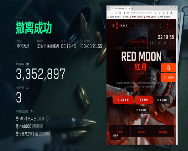 三角洲手游外挂多少钱软件效果