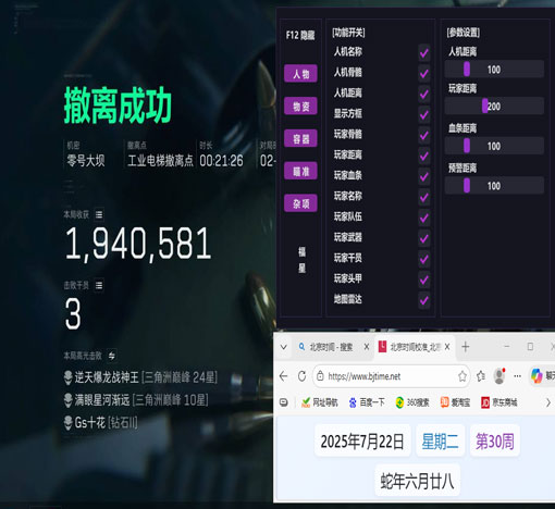 三角洲手游外挂多少钱透视自瞄效果
